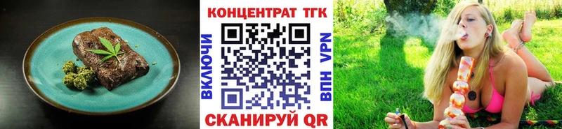 Еда ТГК конопля  Сим 