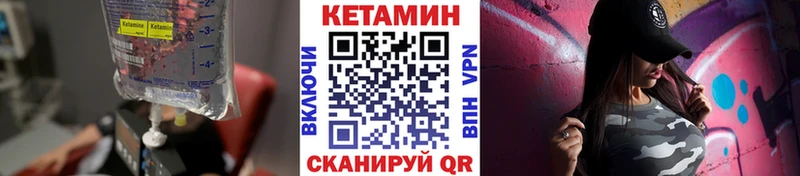 Кетамин VHQ закладка Сим